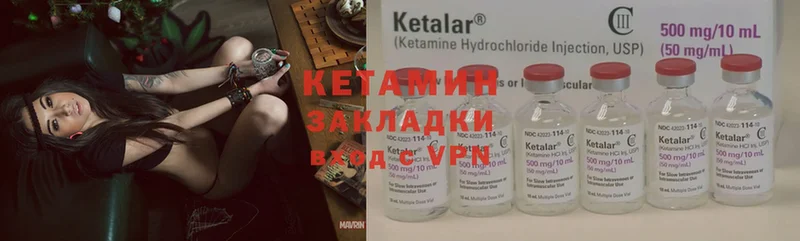 Кетамин ketamine  Коркино 