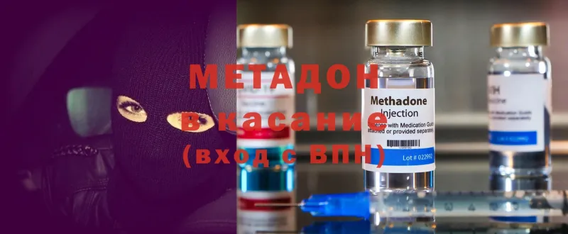 МЕТАДОН methadone  МЕГА ONION  Коркино 